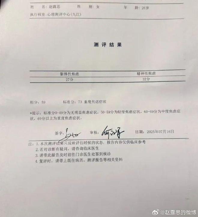 赵露思八问银河酷娱！此前经纪公司发声明：深感震惊突然，从不存在任何违法或违约行为