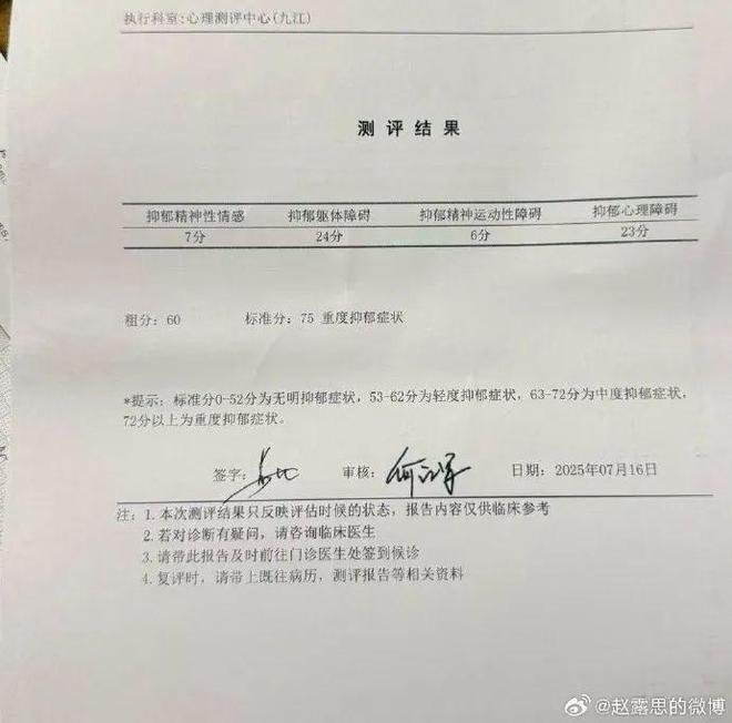赵露思八问银河酷娱！此前经纪公司发声明：深感震惊突然，从不存在任何违法或违约行为