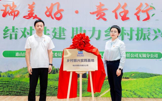 “桃香传爱 共享甜蜜”行动织就“党建+金融+公益”守护网