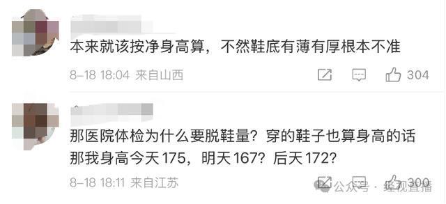 一乐园儿童票必须穿鞋量身高！家长质疑遭怼“难道脱鞋玩？