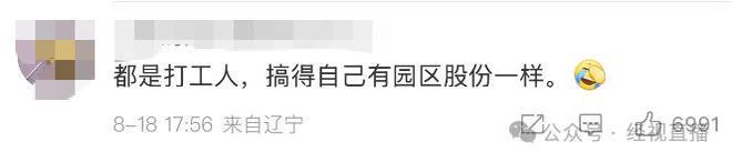 一乐园儿童票必须穿鞋量身高！家长质疑遭怼“难道脱鞋玩？