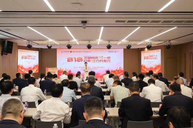 金融向善帮一帮，启新聚力共振兴——国泰海通举办首届“818·帮一帮”公益文化节暨消费帮扶公益集市