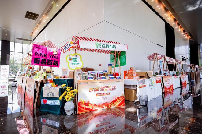 金融向善帮一帮，启新聚力共振兴——国泰海通举办首届“818·帮一帮”公益文化节暨消费帮扶公益集市