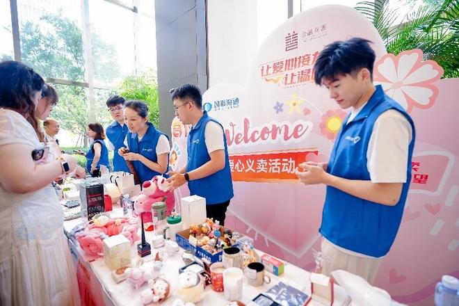 金融向善帮一帮，启新聚力共振兴——国泰海通举办首届“818·帮一帮”公益文化节暨消费帮扶公益集市