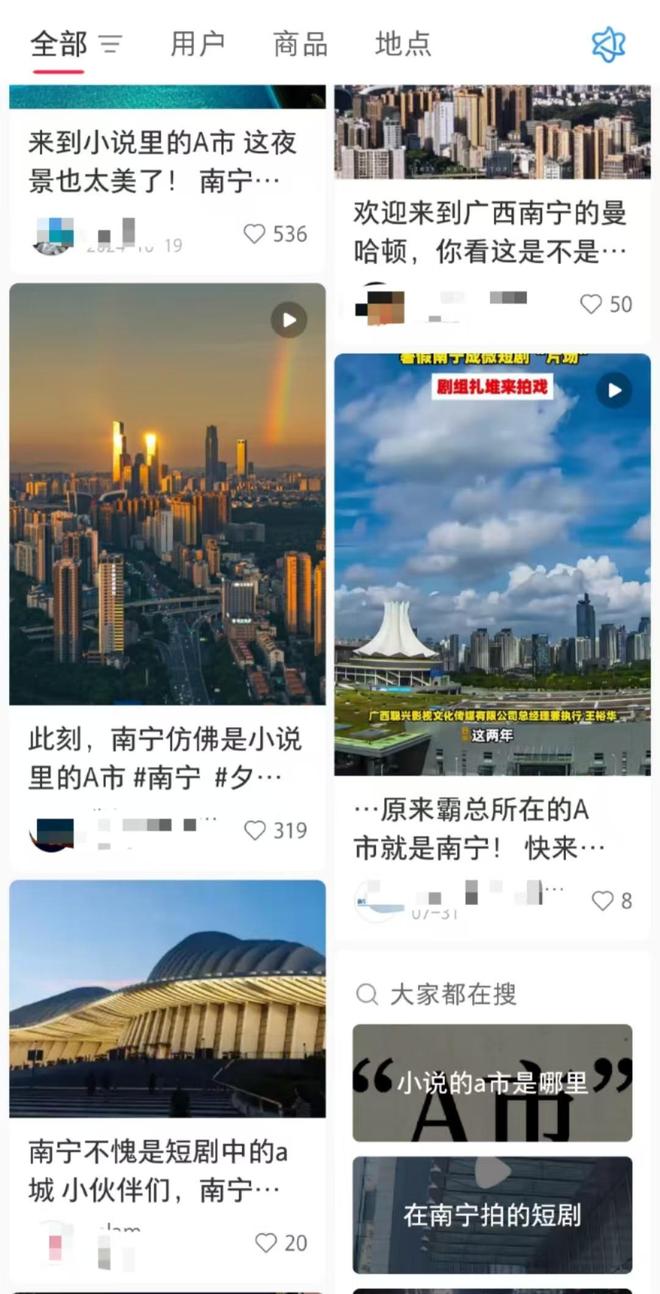 南宁正在批量制造微短剧：谁更需要流量？