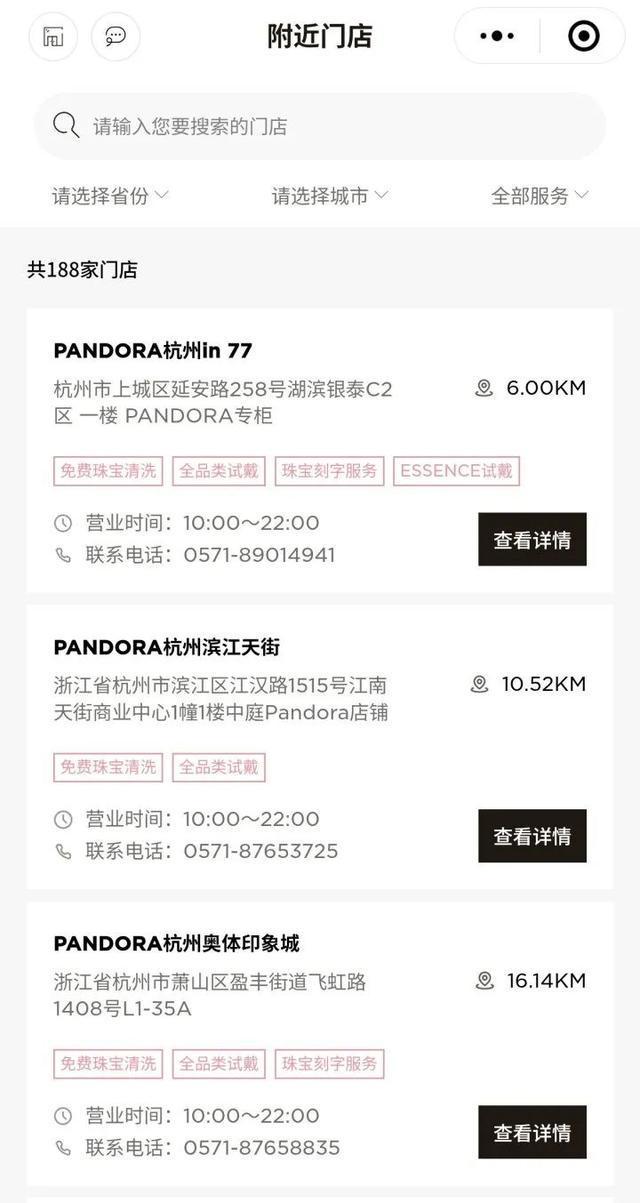 知名品牌突曝：大规模裁员！将关闭100家门店，此前在杭州很火