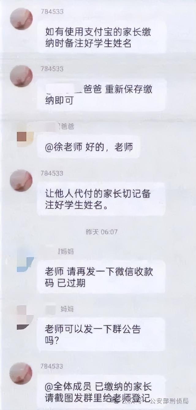 40分钟9人被骗！警惕这类群里混入骗子