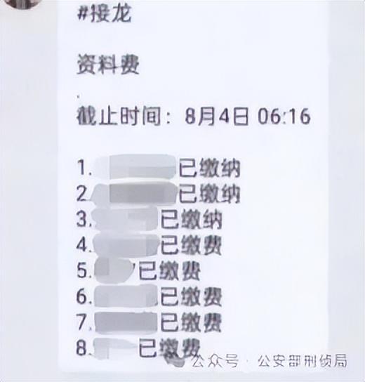 40分钟9人被骗！警惕这类群里混入骗子