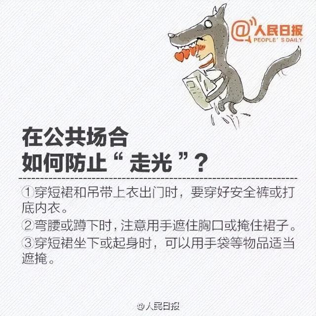 演员张馨予称目睹男子商场偷窥女孩，“楼梯和地面是玻璃做的”，提醒穿短裙女孩注意隐私