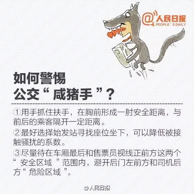 演员张馨予称目睹男子商场偷窥女孩，“楼梯和地面是玻璃做的”，提醒穿短裙女孩注意隐私