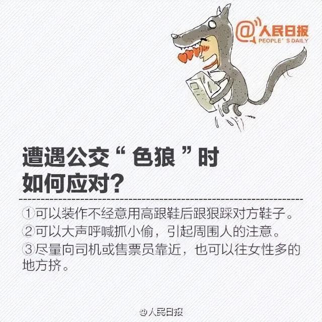 演员张馨予称目睹男子商场偷窥女孩，“楼梯和地面是玻璃做的”，提醒穿短裙女孩注意隐私