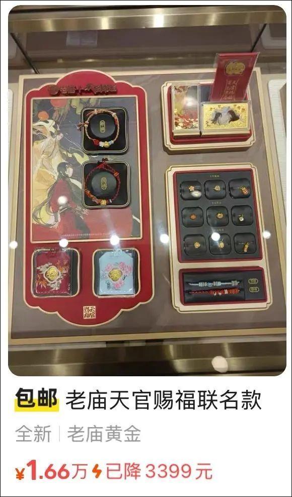 “二次元”入侵黄金，单价被炒至2800元/克