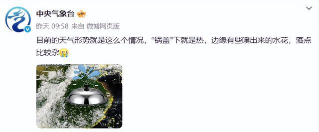 直冲40℃！即将抵达瑞安！这波太猛了......