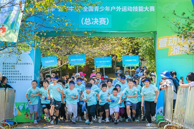 2025“营动中国”全国青少年户外运动技能大赛（总决赛）落幕