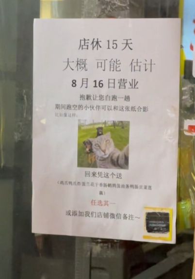 长沙有多热？卖螺蛳粉的广西仔顶不住集体放假回老家：去年感觉还好，今年真的忍受不了