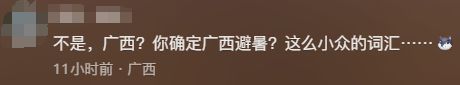 长沙有多热？卖螺蛳粉的广西仔顶不住集体放假回老家：去年感觉还好，今年真的忍受不了