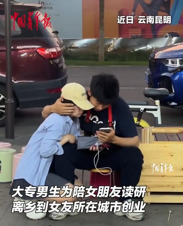 男生开面馆陪女友读研，因学历差距被质疑？双方最新发声……