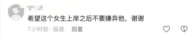 男生开面馆陪女友读研，因学历差距被质疑？双方最新发声……