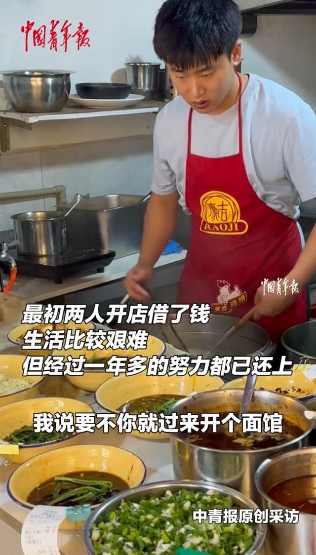 男生开面馆陪女友读研，因学历差距被质疑？双方最新发声……
