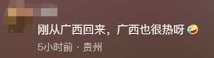 长沙有多热？卖螺蛳粉的广西仔顶不住集体放假回老家：去年感觉还好，今年真的忍受不了