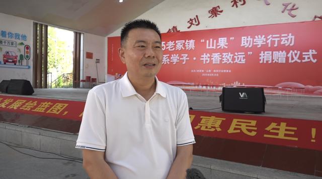 太康县老冢镇：“山果”助学行动暨捐赠仪式圆满举行