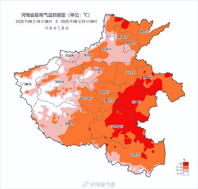 42℃+！郑州发布高温橙色预警，河南明天局地有阵雨、雷阵雨，这轮高温要持续多久