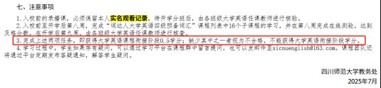 “高大衔接班”爆火，准大学生悄悄“抢跑”