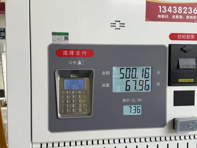 四川成都市监局通报“50升油箱被加了67.96升油”：加油枪已封存，将根据调查结果依法依规处置
