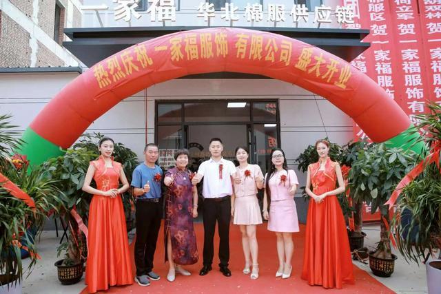 一家福服装仓储盛大开业 开启服装供应链升级新篇章