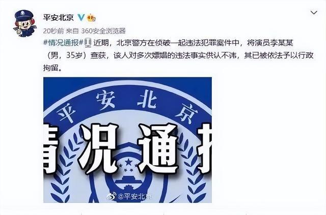 4990万元！李易峰被强制执行