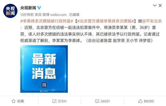 4990万元！李易峰被强制执行