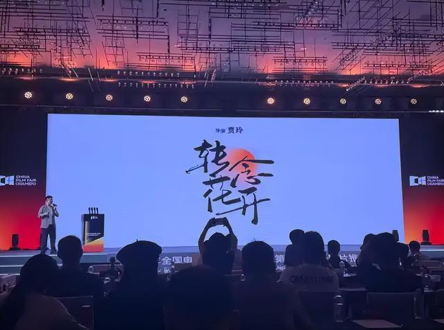 贾玲新片《转念花开》杀青，自导自演反传销题材，上映时间尚未公布