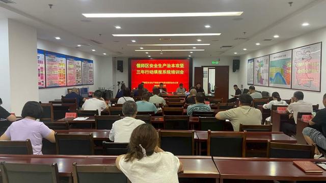 洛阳市偃师区组织开展治本攻坚三年行动系统业务培训