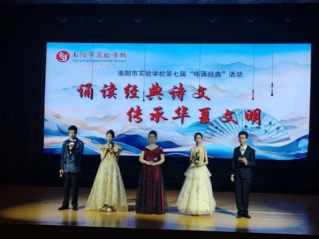 南阳市实验学校学子在第七届中华经典诵写讲大赛中斩获佳绩