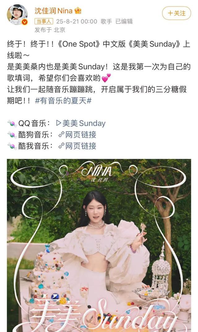小沈阳女儿亲自填中文词，网友：这下你爸能唱了，小沈阳凌晨在评论区表态“我学学”