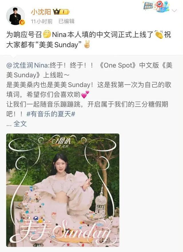 小沈阳女儿亲自填中文词，网友：这下你爸能唱了，小沈阳凌晨在评论区表态“我学学”