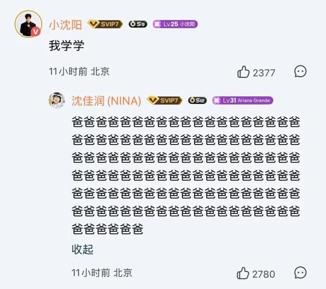 小沈阳女儿亲自填中文词，网友：这下你爸能唱了，小沈阳凌晨在评论区表态“我学学”