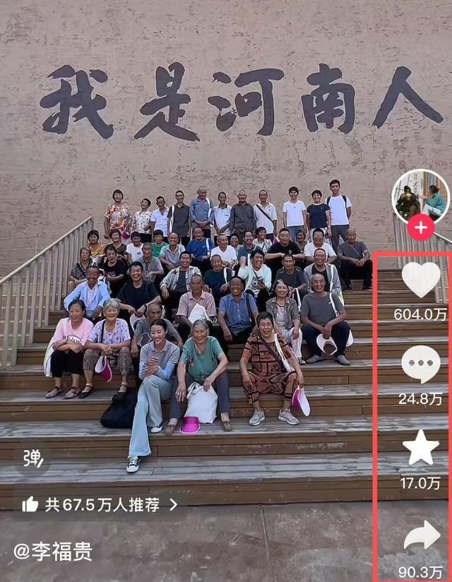 河南姑娘带村里46名老人旅游，全网点赞！
