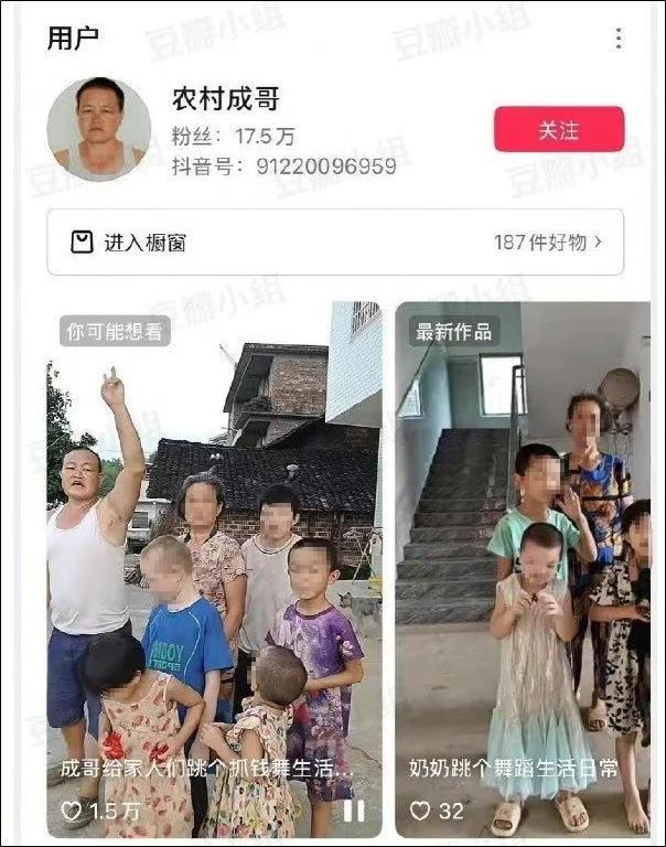 男网红娶三个残障老婆？抖音回应