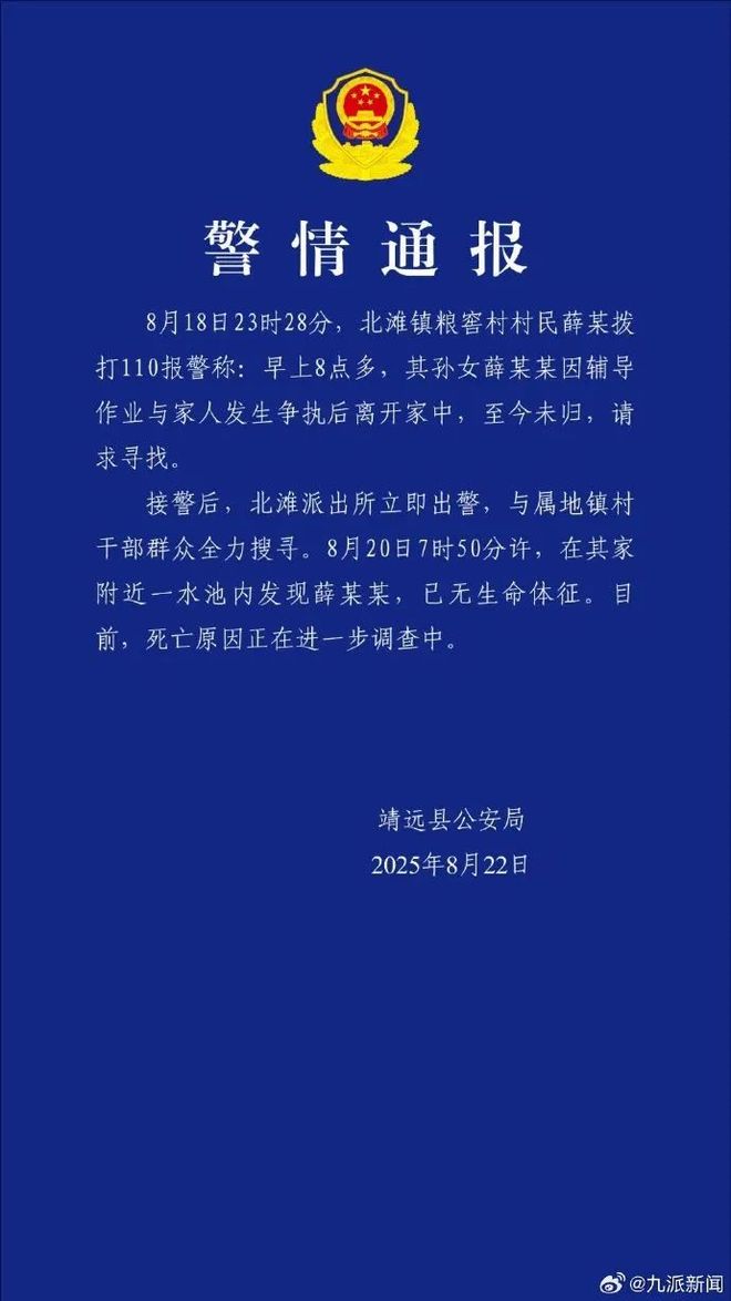甘肃警方通报受胡雷资助女孩去世，残疾拾荒者胡雷痛哭：半年失去了两个学生，孩子们你们不要想不开