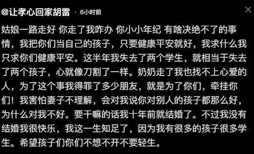 甘肃警方通报受胡雷资助女孩去世，残疾拾荒者胡雷痛哭：半年失去了两个学生，孩子们你们不要想不开