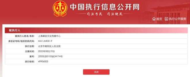 律师谈演员李易峰被强执4990万元：限高是必然，受独资企业牵连，个人财产将被执行