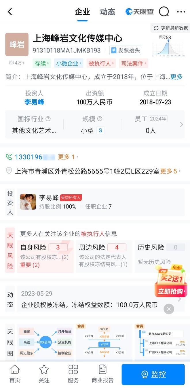 律师谈演员李易峰被强执4990万元：限高是必然，受独资企业牵连，个人财产将被执行