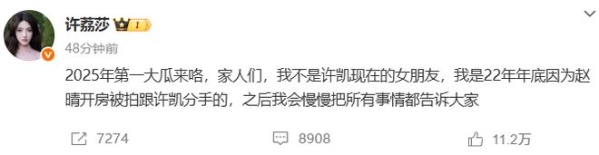 许荔莎自曝曾是许凯前女友，分手是因许凯出轨被拍！连发多条微博晒记录