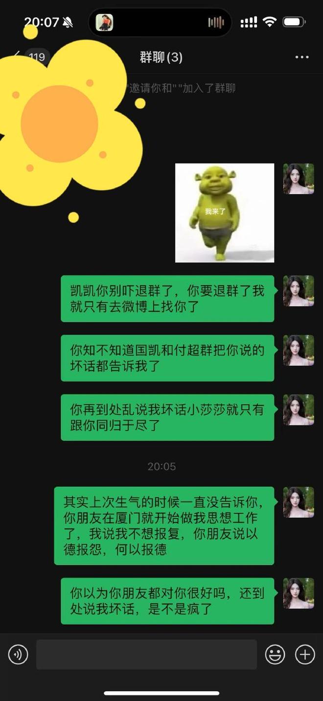 许荔莎自曝曾是许凯前女友，分手是因许凯出轨被拍！连发多条微博晒记录
