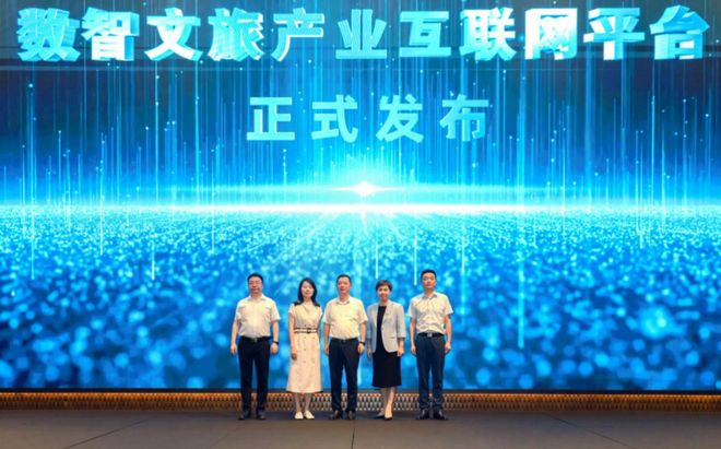 湖南湘江新区文化和旅游产业协会第一届会员大会举行