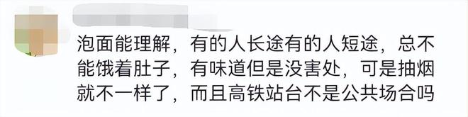 “高铁站台禁烟”提议冲上热搜！网友吵起来了，“12306”回应——