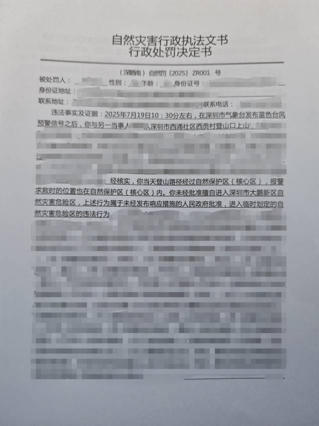 台风天闯禁区，全国首“罚”！网友怒赞