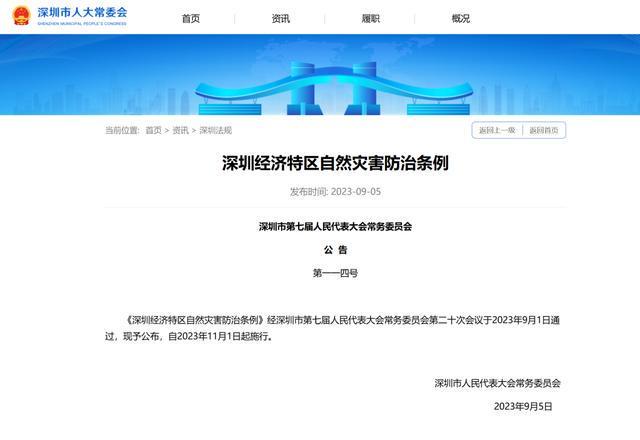 台风天闯禁区，全国首“罚”！网友怒赞