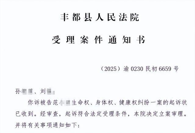 8岁女孩被邻居带去长江游泳溺亡，其家人起诉邻居索赔109万元，法院已受理立案